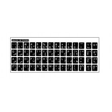 Keyboard Arabic Layout Sticker - Black